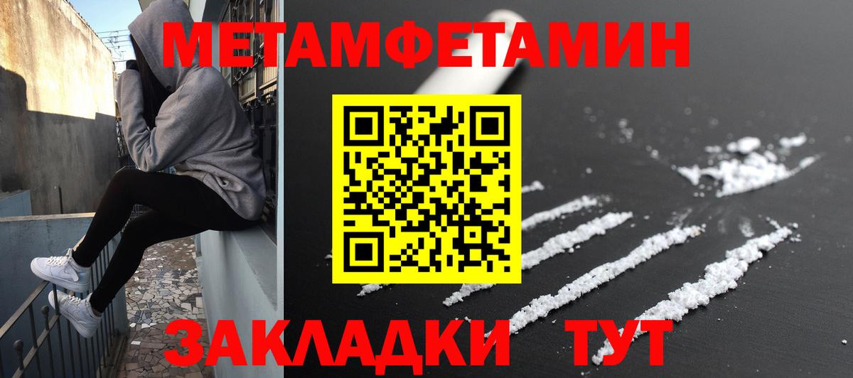 Мефедрон Вольск