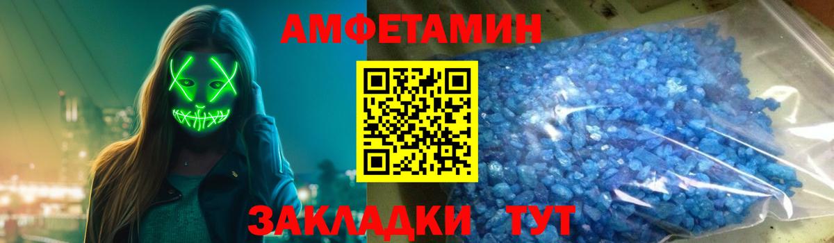 Amphetamine  Вольск  Amphetamine VHQ 