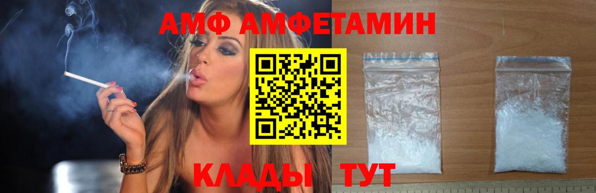 Амфетамин VHQ Вольск