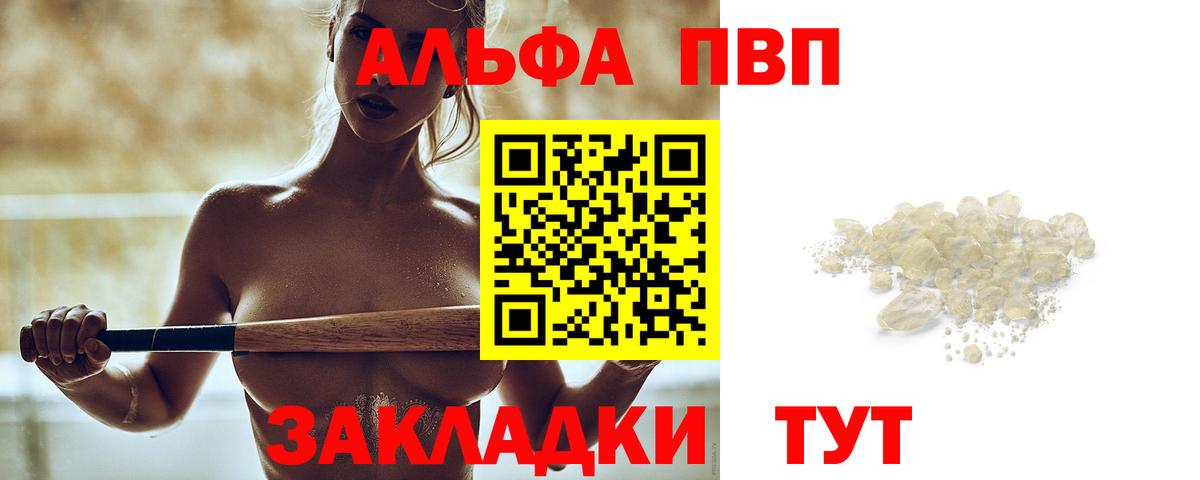 APVP мука Вольск