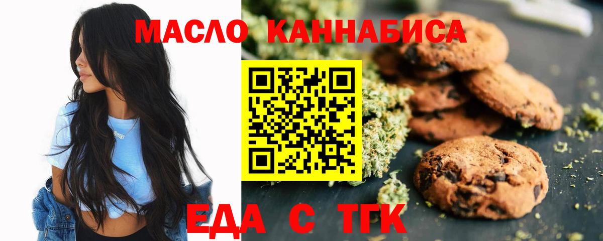 Печенье с ТГК марихуана Вольск