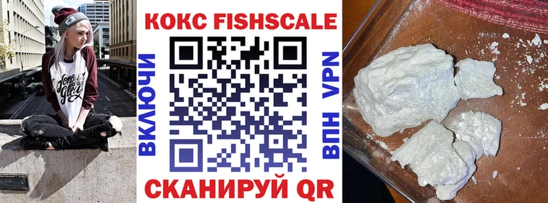 купить наркотик  Вольск  OMG сайт  Кокаин FishScale 