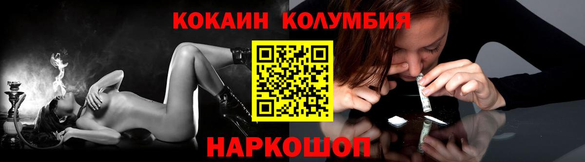 COCAIN Боливия Вольск