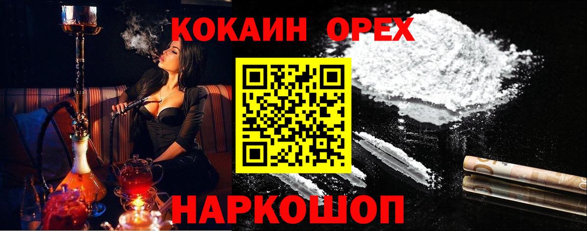 COCAIN Fish Scale Вольск