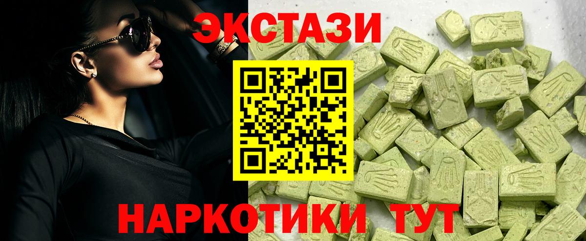 Экстази  mega рабочий сайт  Ecstasy mix  Вольск  ЭКСТАЗИ VHQ  Вход с VPN 