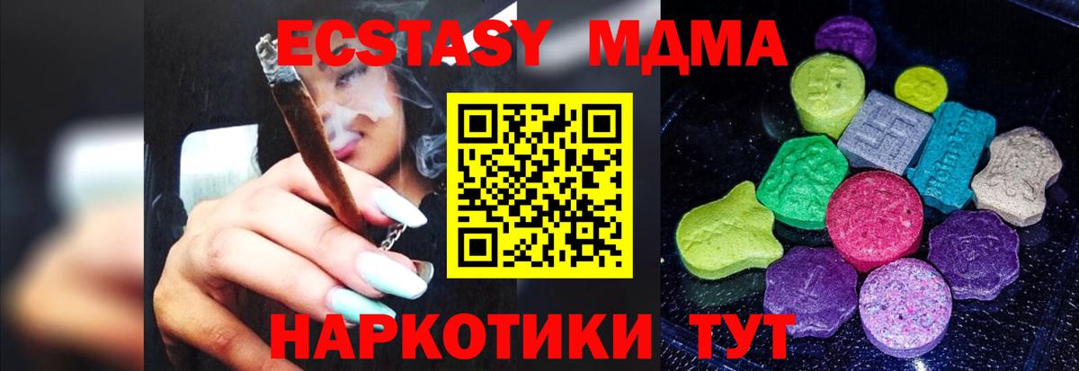 Ecstasy диски  Ecstasy 250 мг  mega ТОР  Вольск 