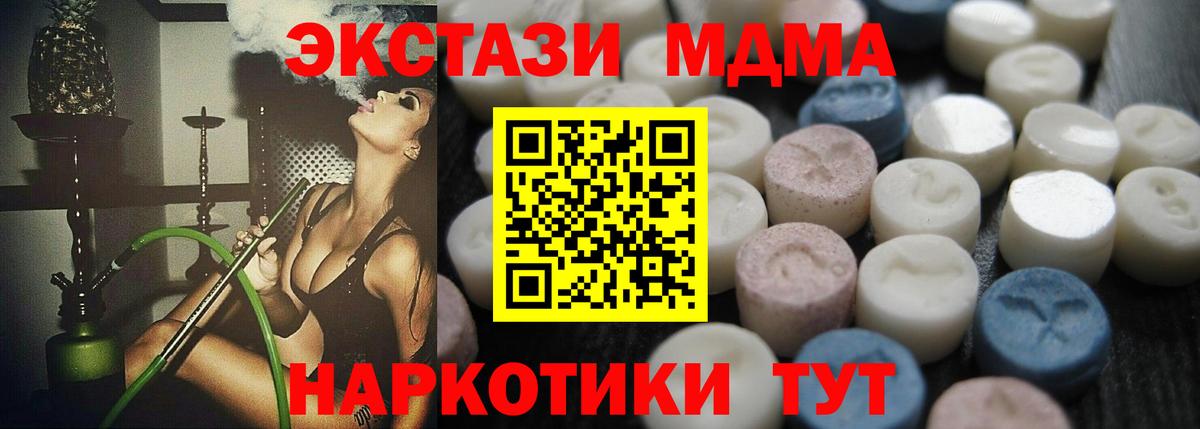 ЭКСТАЗИ 250 мг Вольск