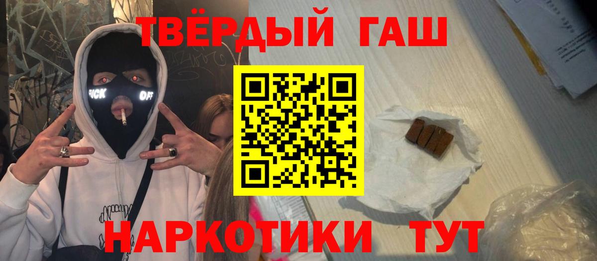 ГАШИШ  Вольск  закладка  Гашиш Cannabis  ГАШ индика сатива 