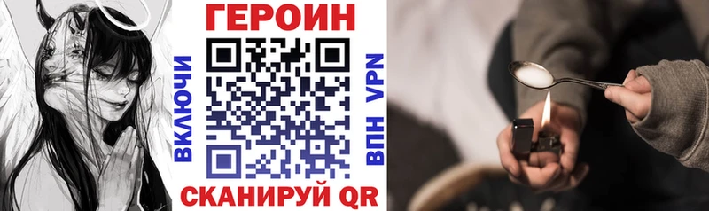 Героин VHQ  Вольск 