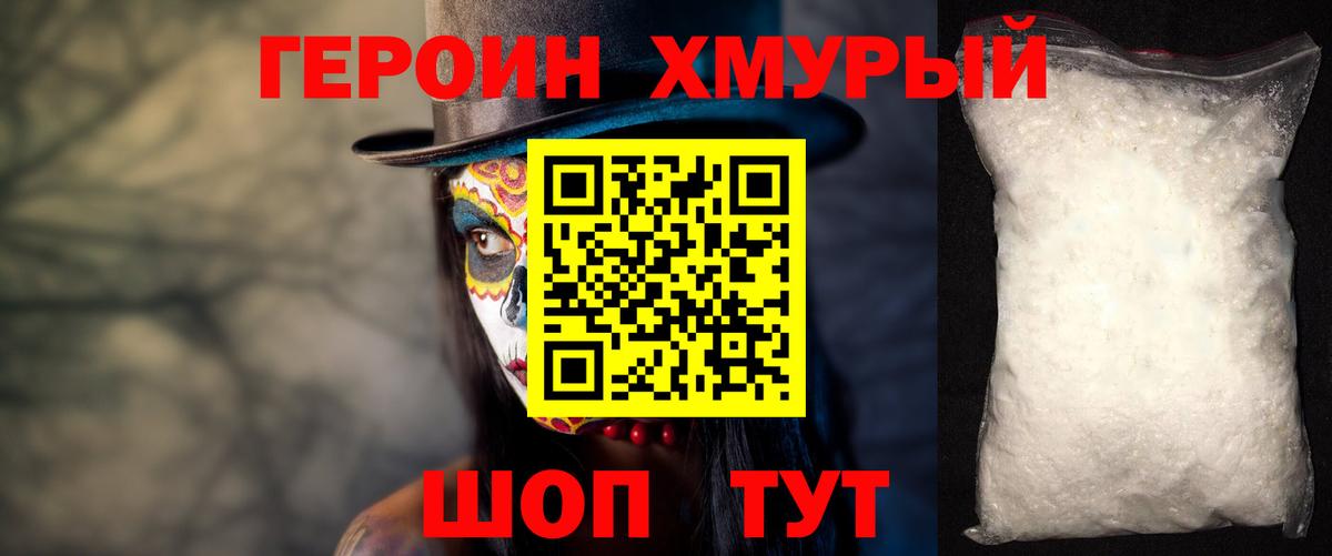Вольск  ГЕРОИН гречка  ГЕРОИН  Вход с VPN 