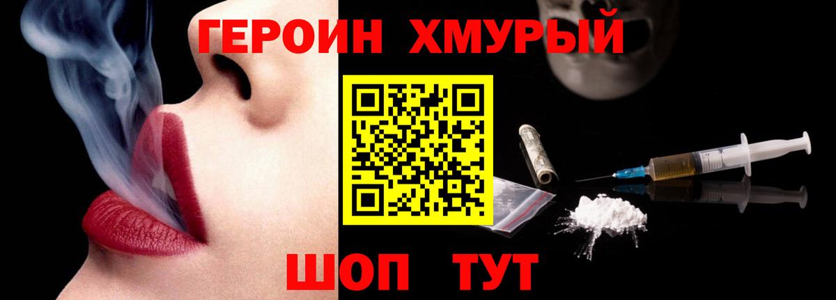 ГЕРОИН  Вольск  ГЕРОИН герыч 
