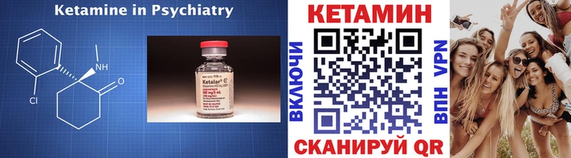 Кетамин VHQ  Вольск 