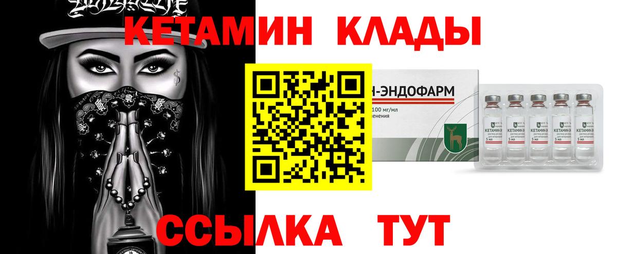 КЕТАМИН VHQ  Вольск  КЕТАМИН VHQ 