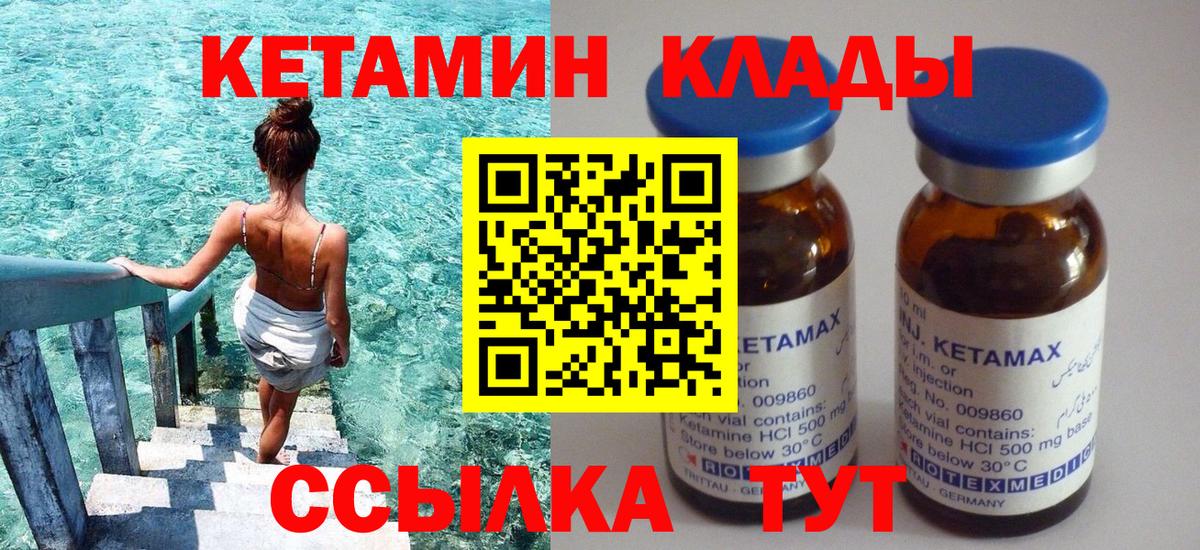 Кетамин VHQ Вольск