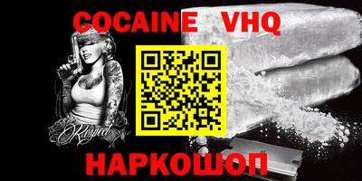 герыч Беслан