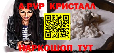 прущие грибы Бийск