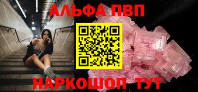 прущие грибы Бийск