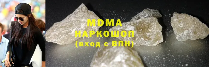 MDMA кристаллы  Вольск 