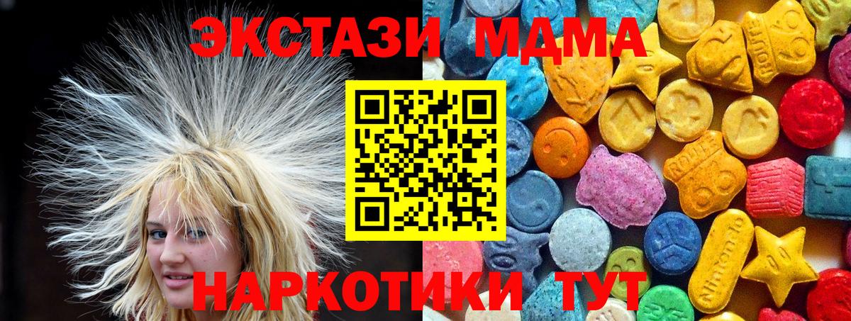 MDMA VHQ Вольск