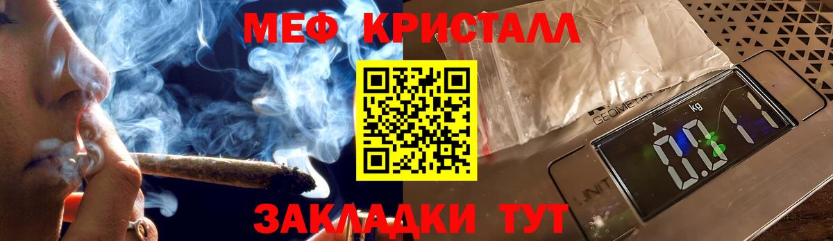 МЕФ кристаллы  МЯУ-МЯУ  Вольск  Меф mephedrone 
