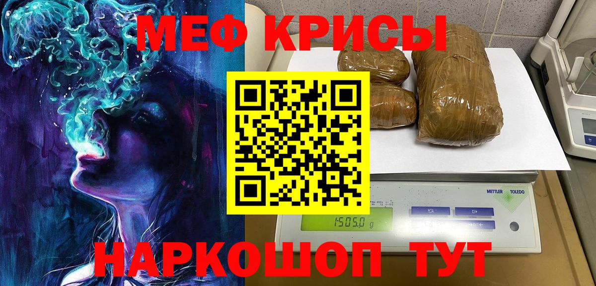 Меф  Вольск