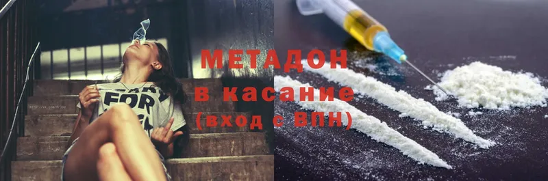 МЕТАДОН methadone  где купить   Вольск 