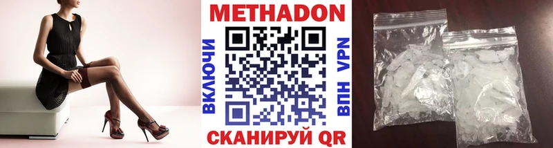 Метадон кристалл  закладки  Вольск 