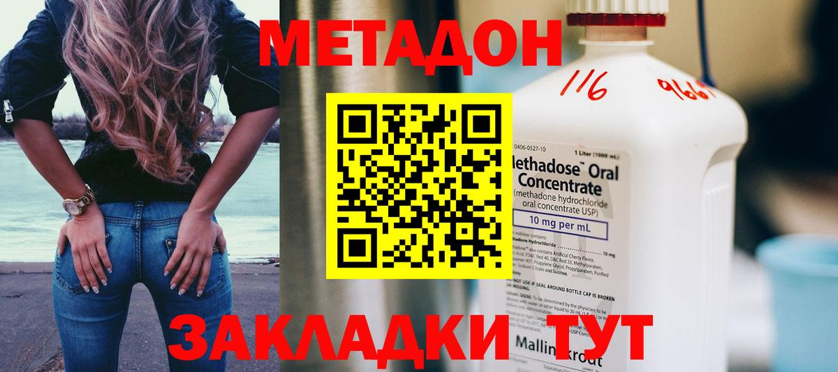 Вольск  МЕТАДОН VHQ  МЕТАДОН мёд  Вход с VPN 