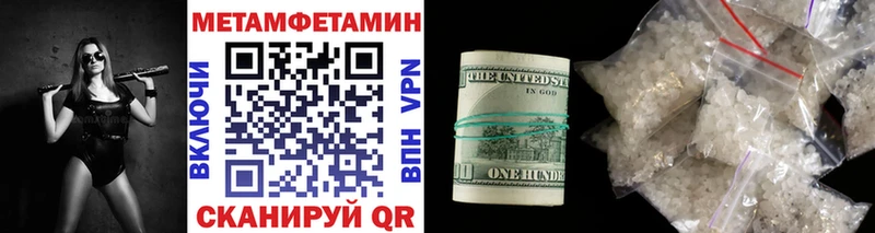 Метамфетамин винт Вольск