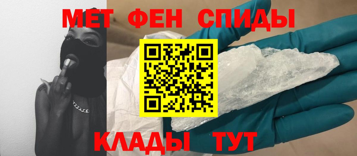 МЕТАМФЕТАМИН Декстрометамфетамин 99.9%  Вольск  Метамфетамин  МЕТАМФЕТАМИН Декстрометамфетамин 99.9% 