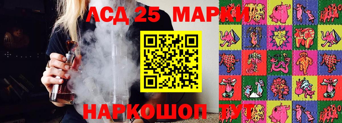 Марки 25I-NBOMe 1500мкг Вольск