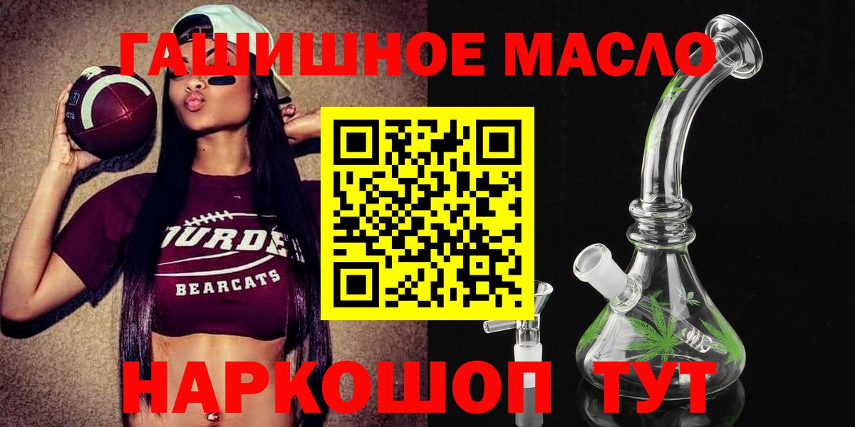 ТГК THC oil Вольск