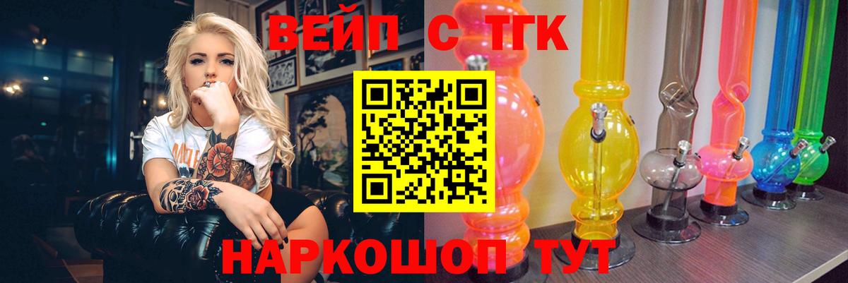 Дистиллят ТГК гашишное масло  ТГК концентрат  Вход с VPN  Вольск 